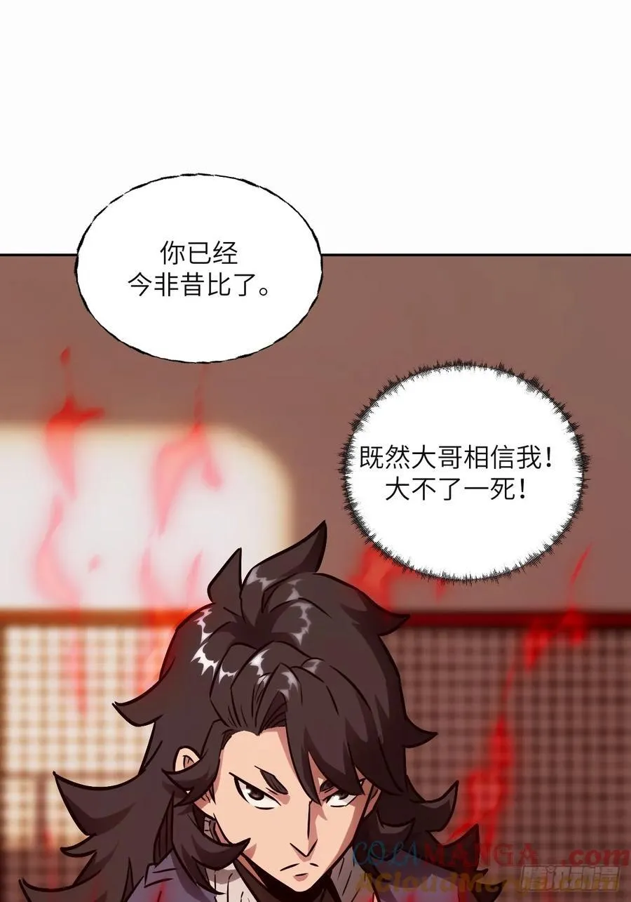 094 “盛宴”前夜 第67页