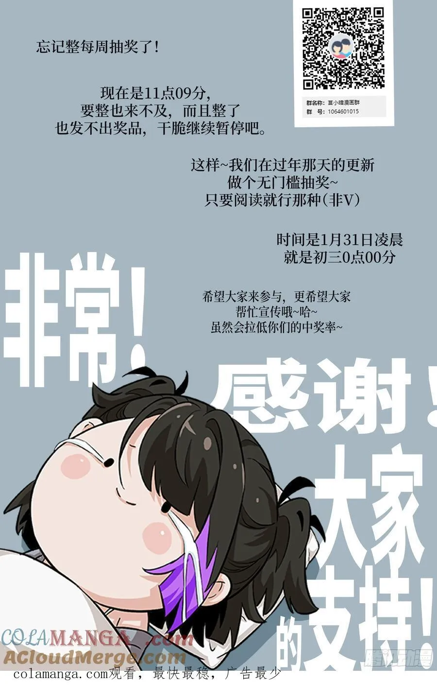 094 “盛宴”前夜 第73页