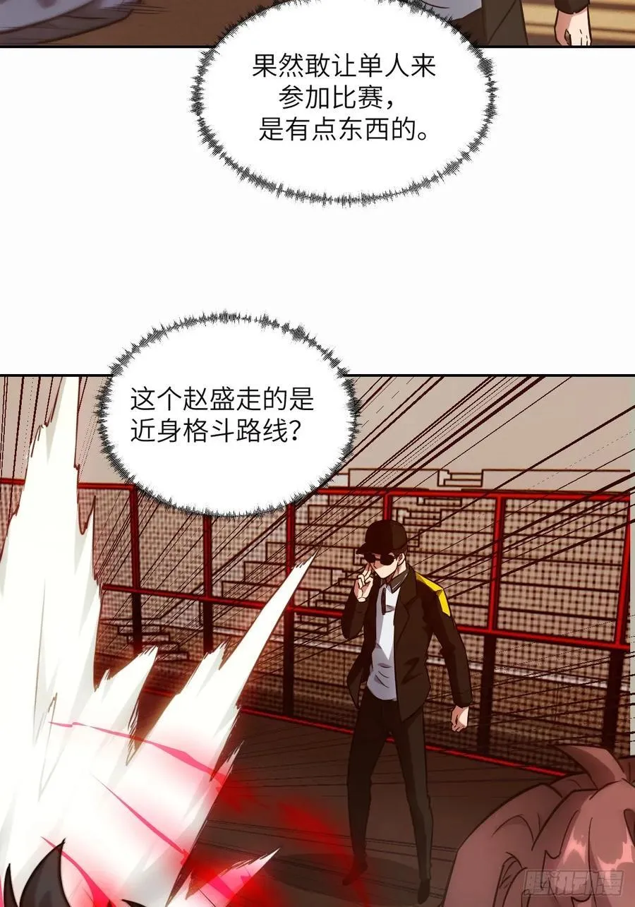 095 我们不一样 第5页