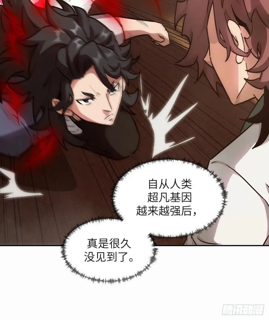 095 我们不一样 第6页