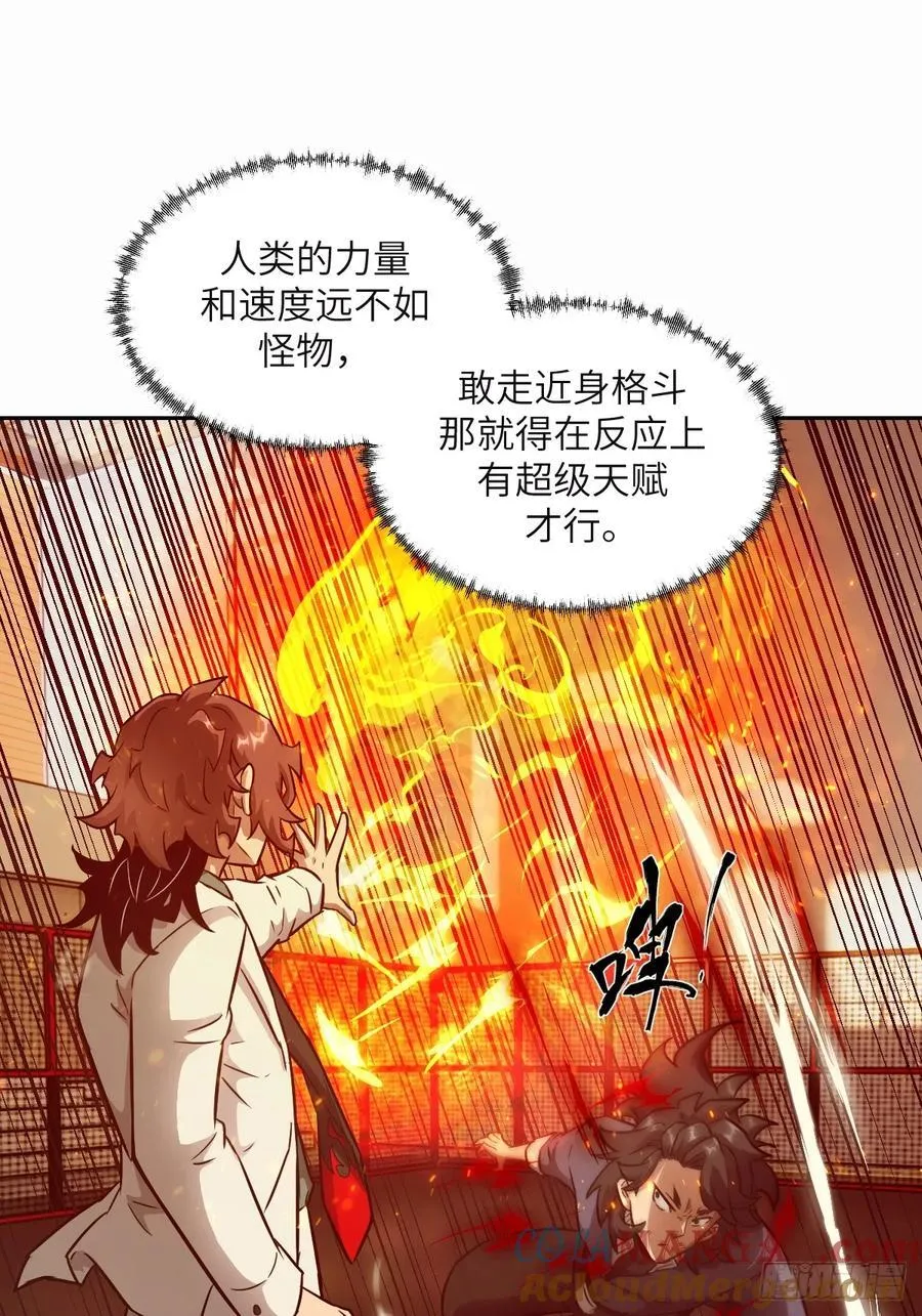 095 我们不一样 第7页