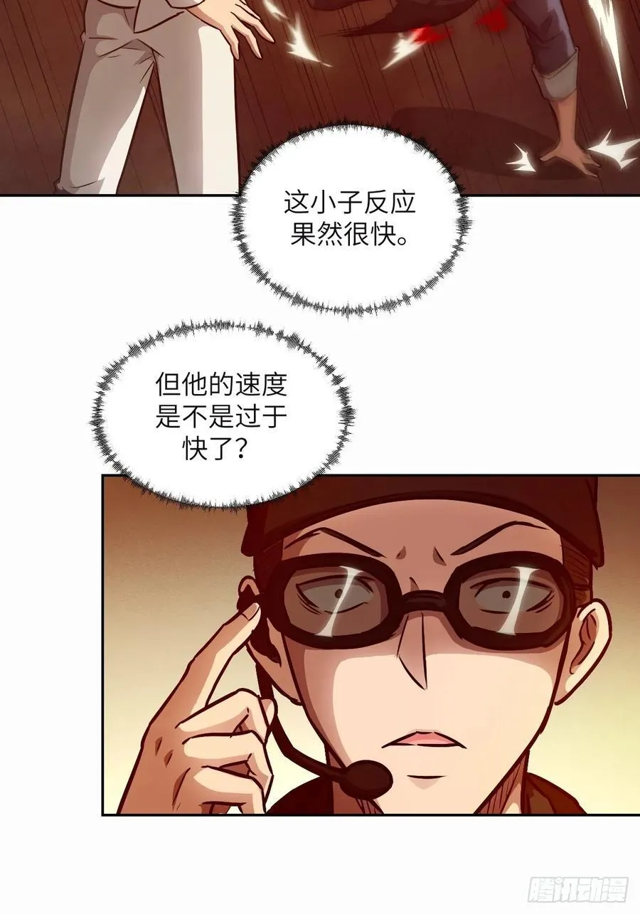 095 我们不一样 第8页