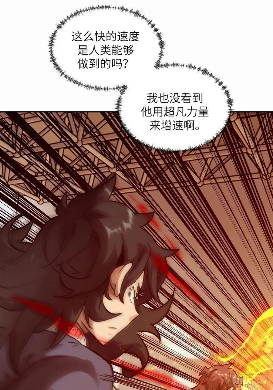 095 我们不一样 第9页