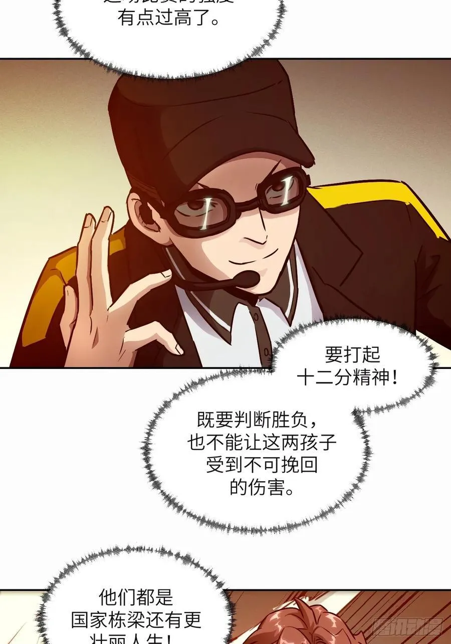 095 我们不一样 第11页