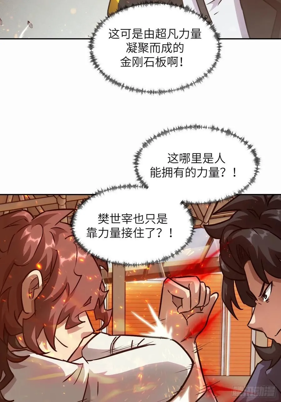 095 我们不一样 第17页