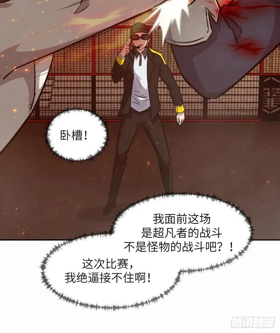 095 我们不一样 第18页