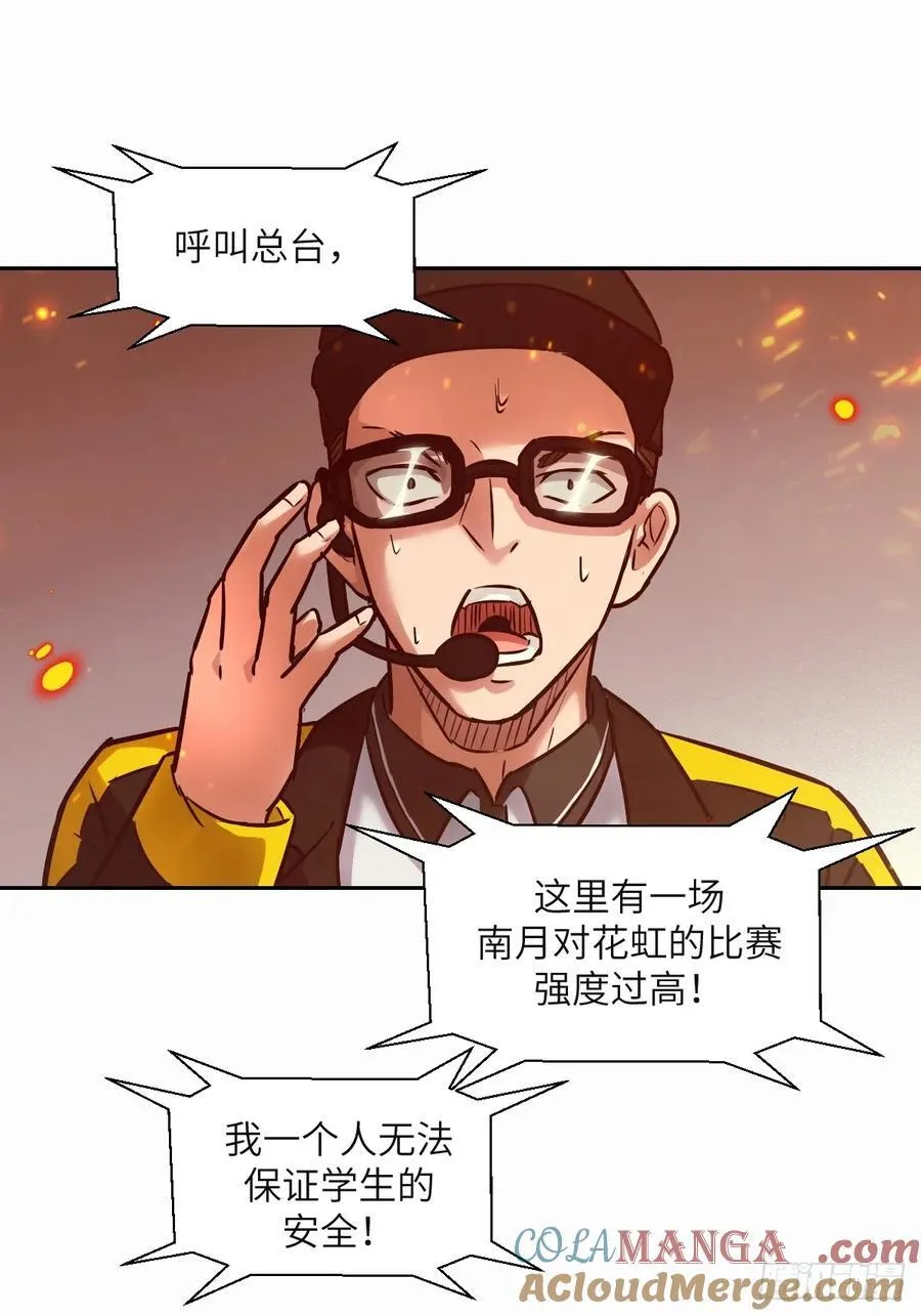 095 我们不一样 第19页