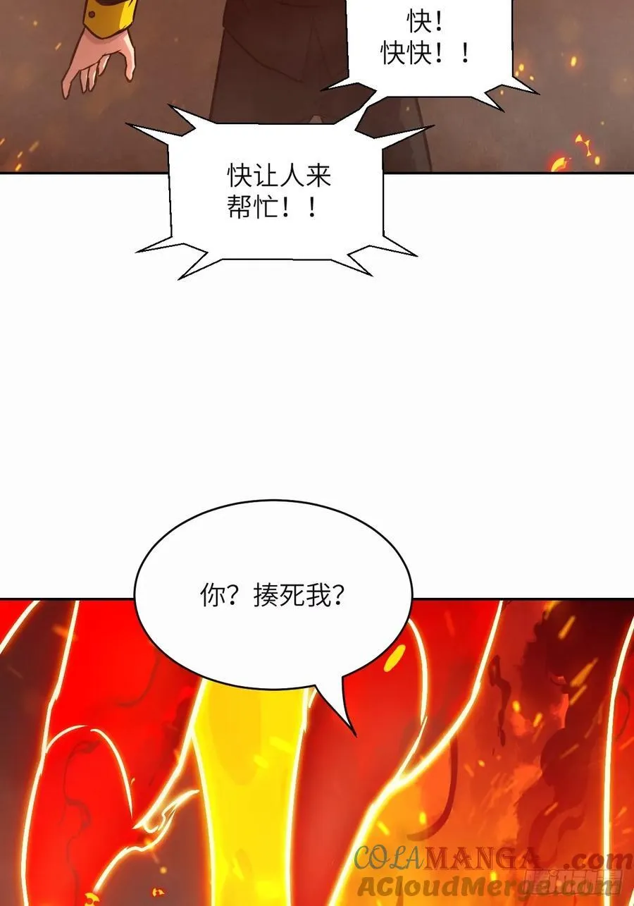 095 我们不一样 第22页