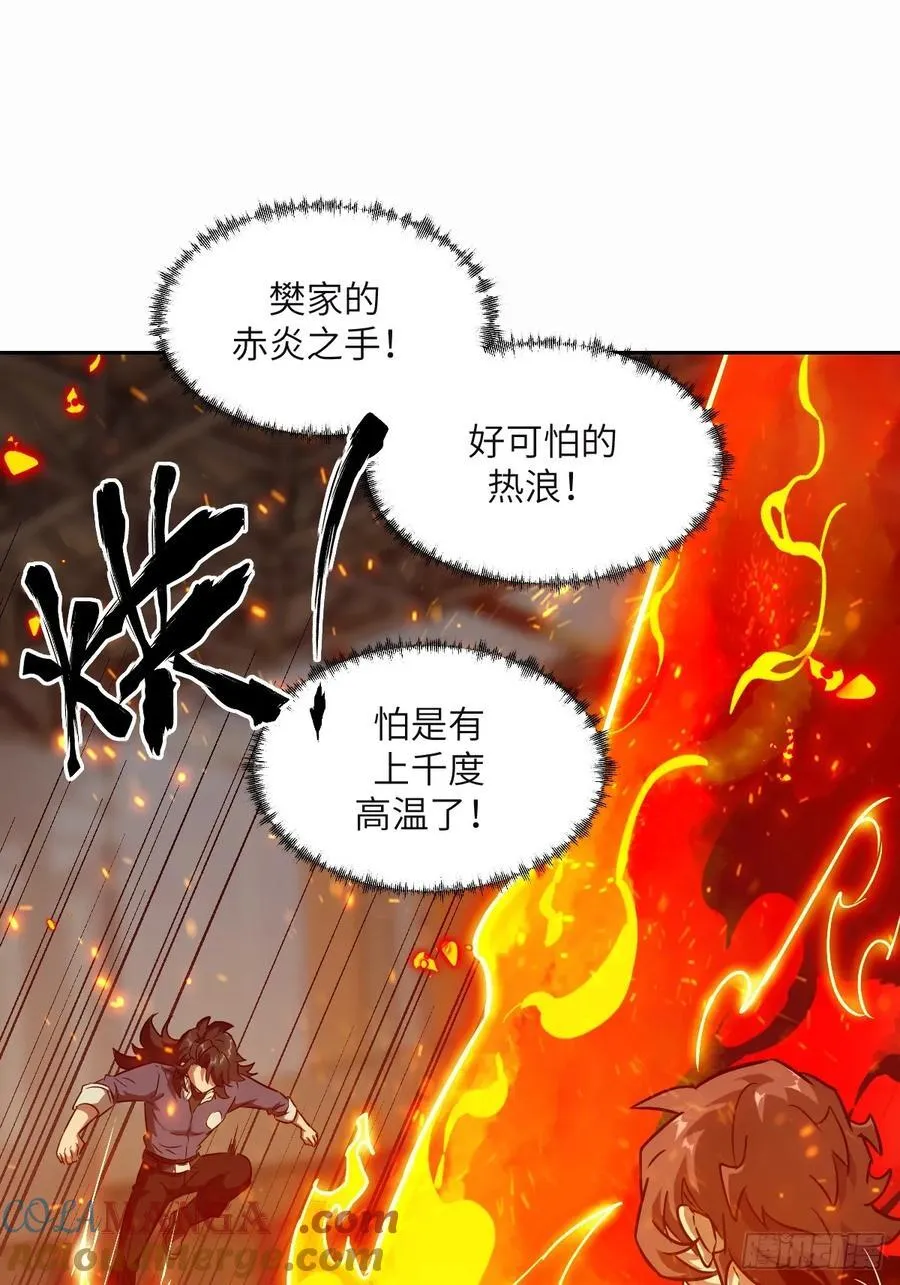 095 我们不一样 第25页