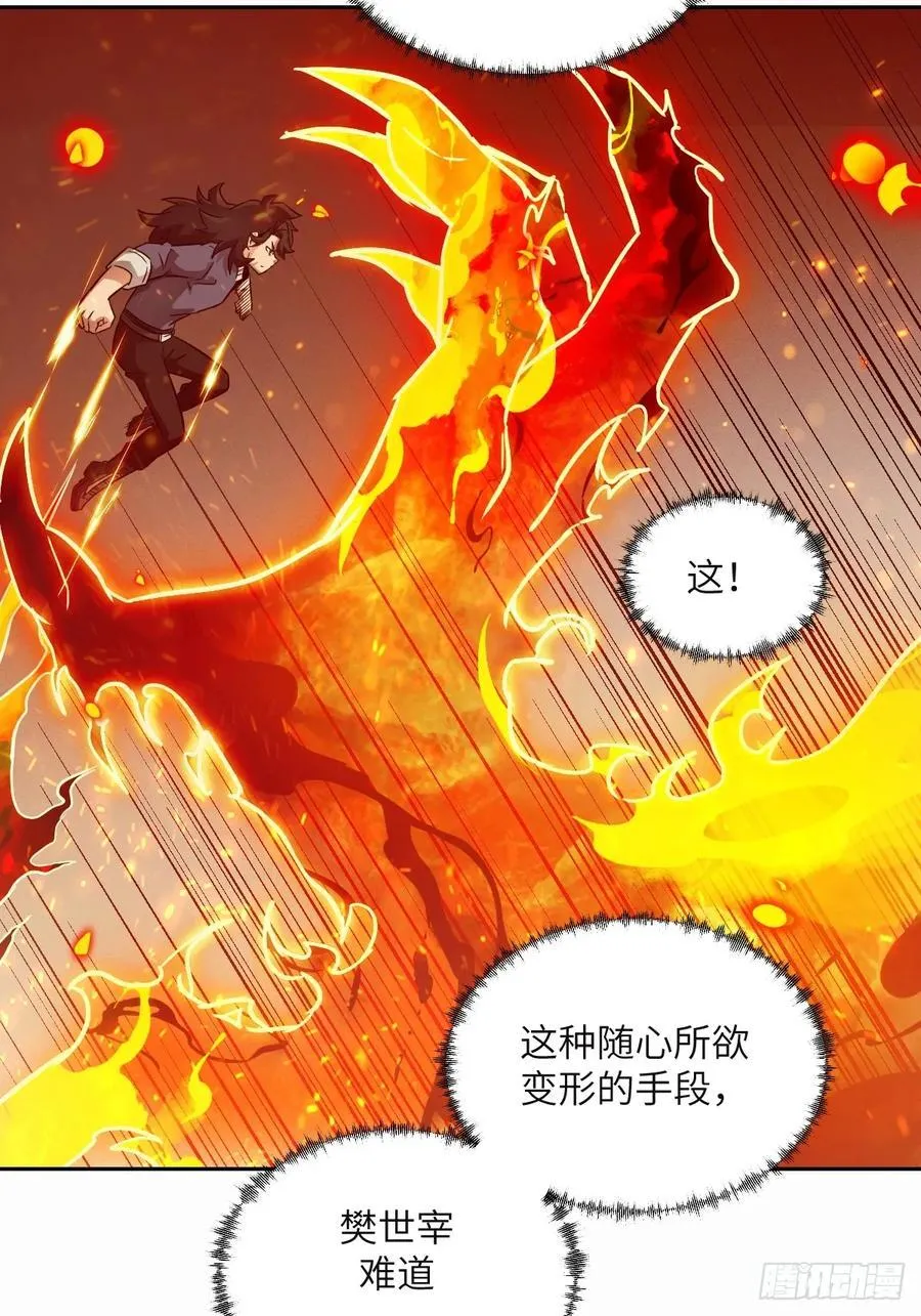 095 我们不一样 第27页