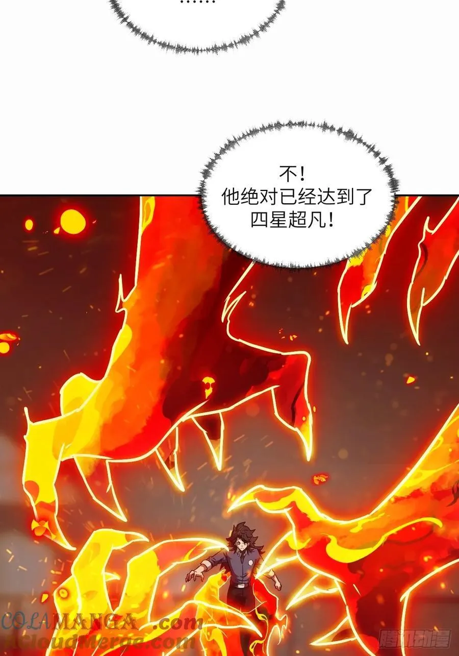 095 我们不一样 第28页