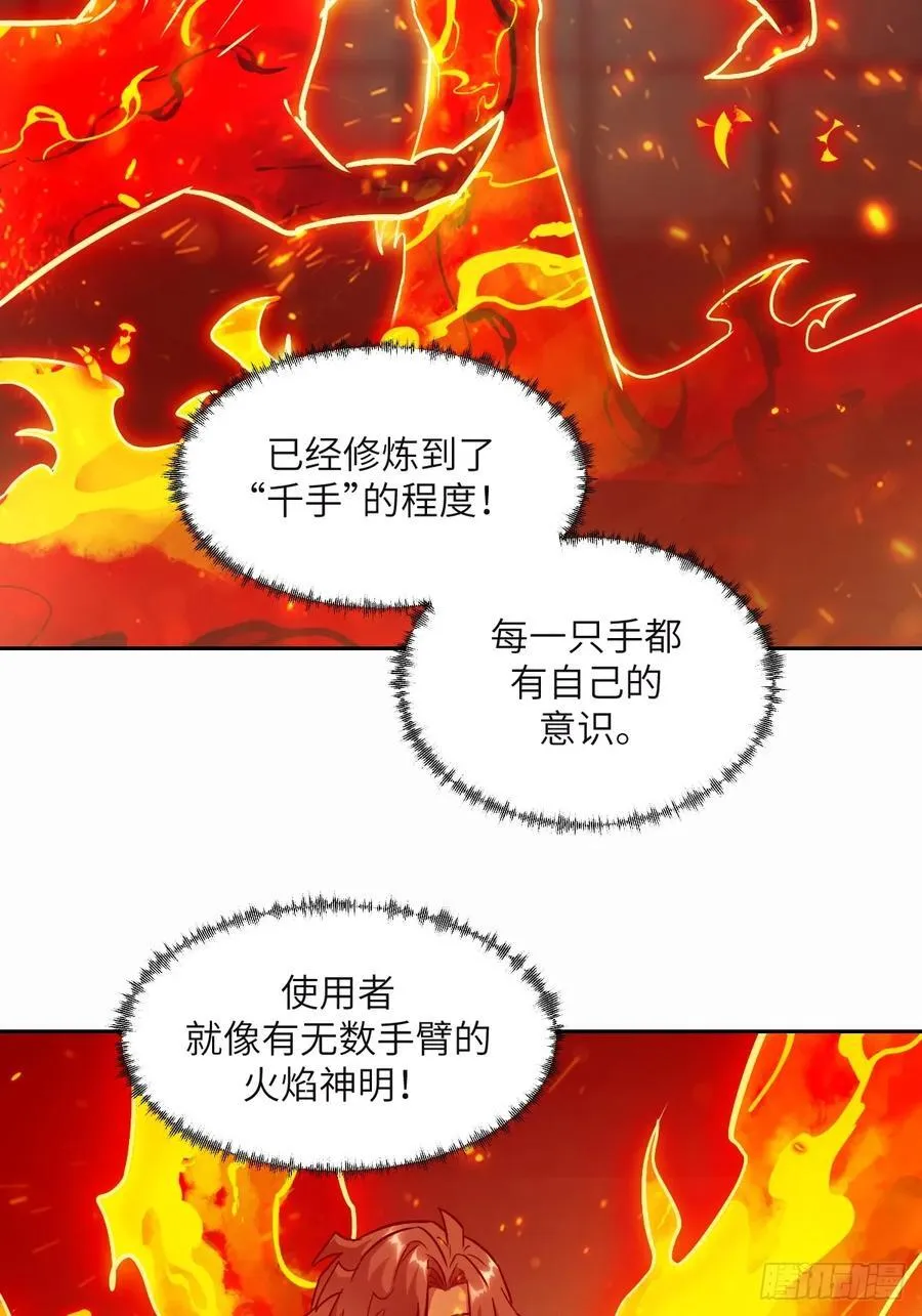 095 我们不一样 第29页