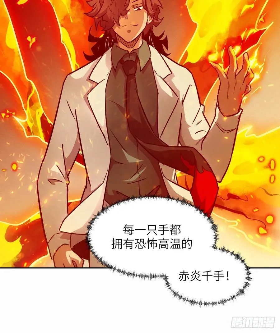 095 我们不一样 第30页