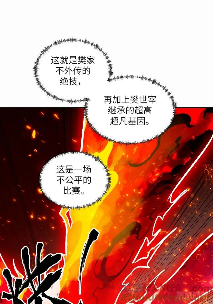 095 我们不一样 第31页