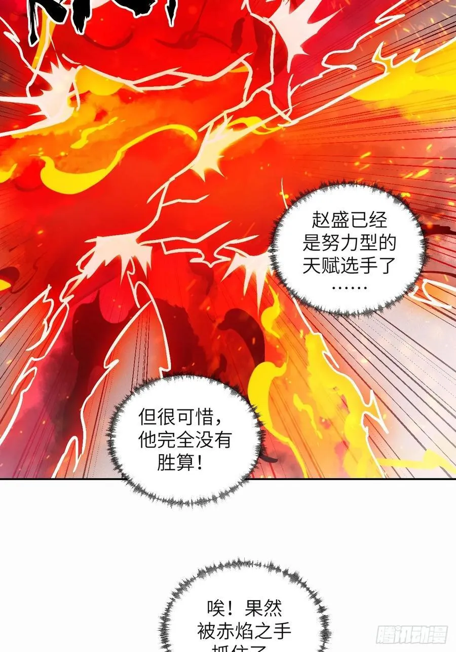 095 我们不一样 第32页