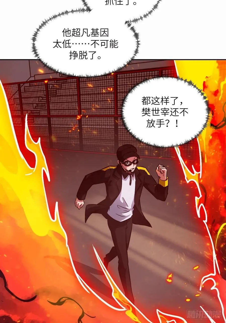 095 我们不一样 第33页
