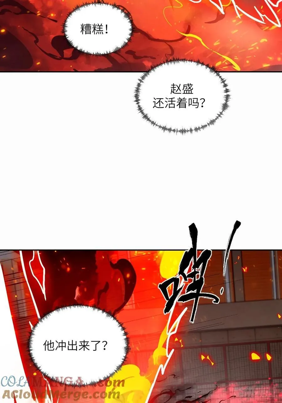 095 我们不一样 第34页
