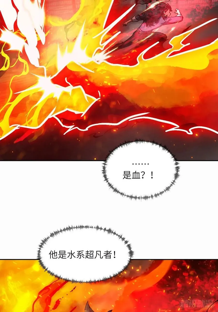 095 我们不一样 第35页