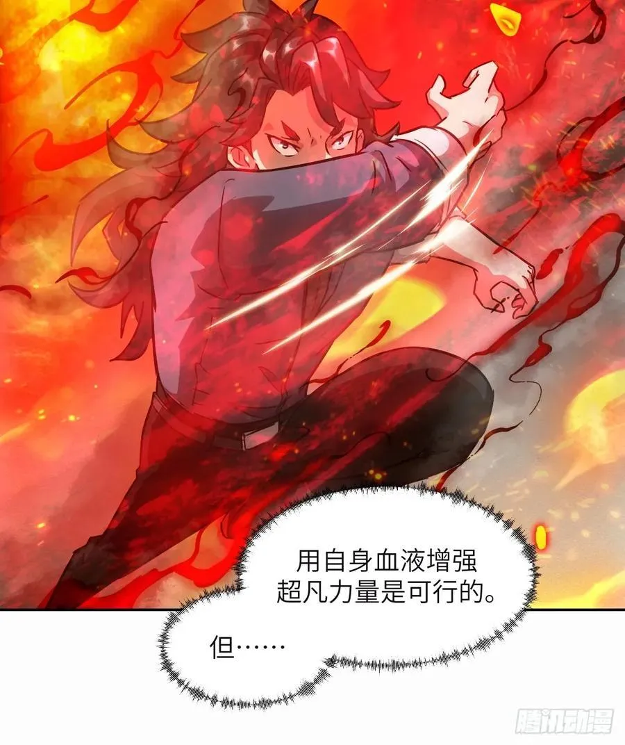 095 我们不一样 第36页