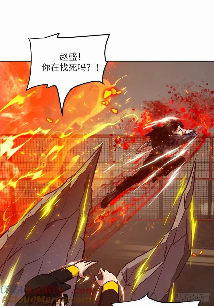 095 我们不一样 第37页