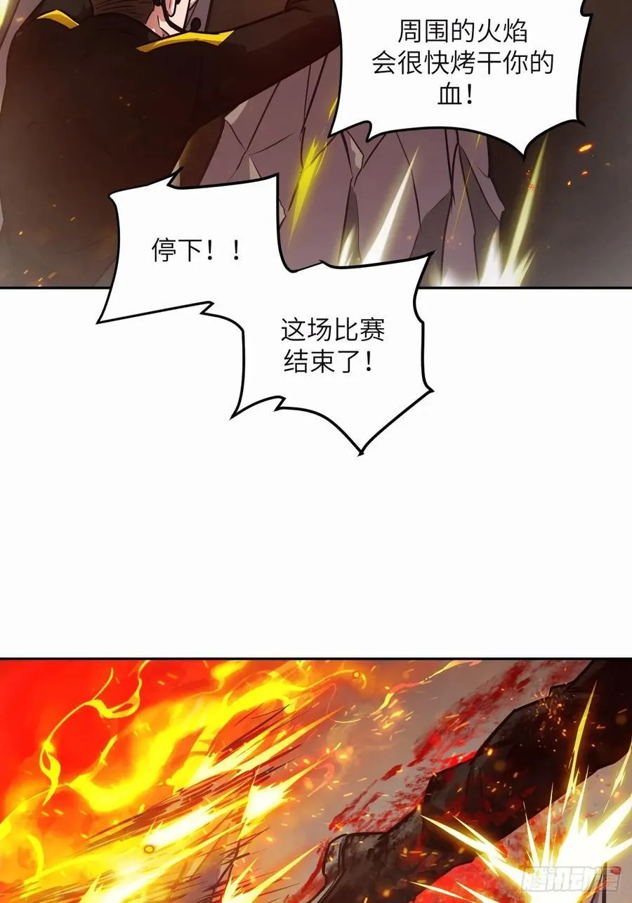 095 我们不一样 第38页