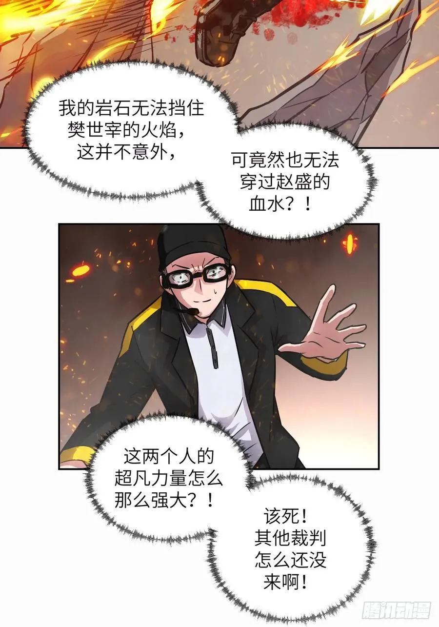 095 我们不一样 第39页