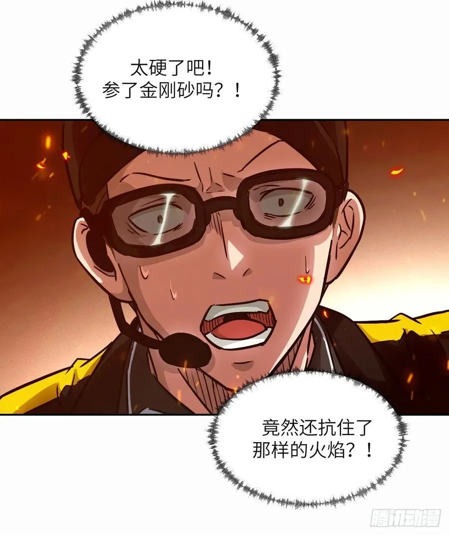 095 我们不一样 第42页