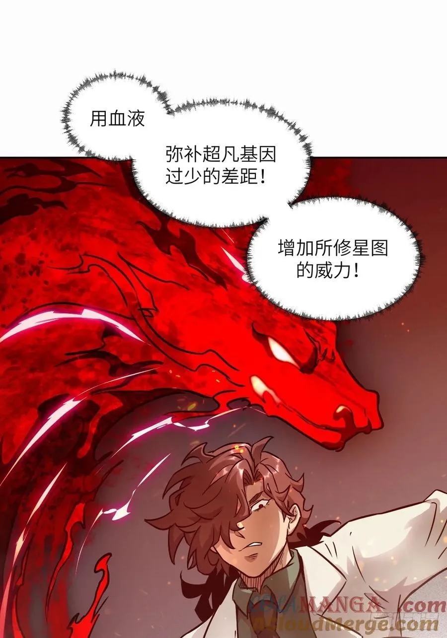 095 我们不一样 第43页
