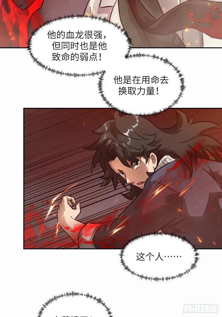 095 我们不一样 第44页