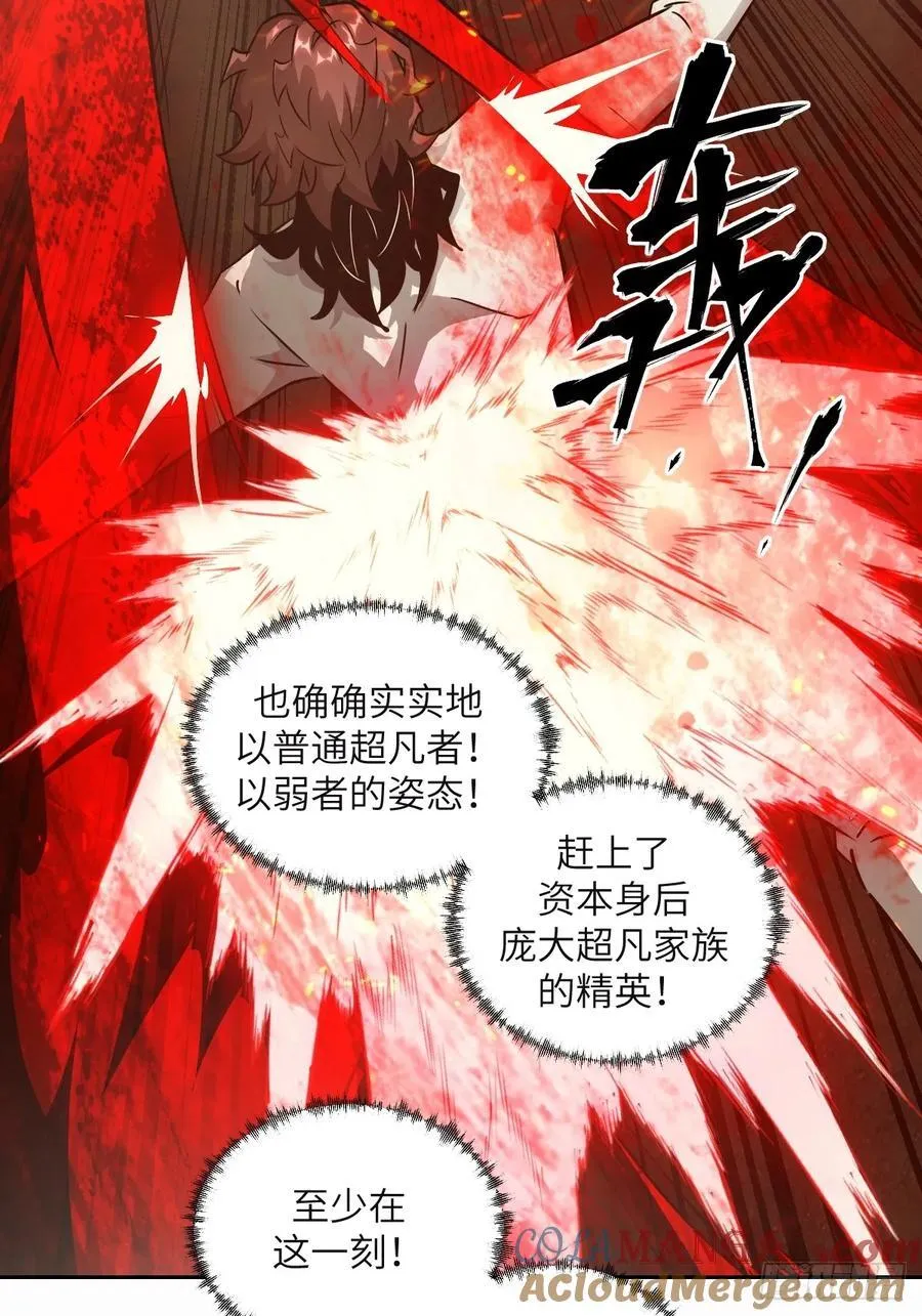 095 我们不一样 第46页
