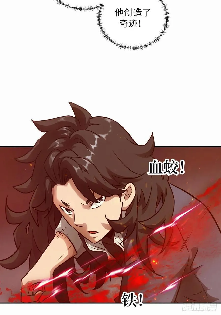 095 我们不一样 第47页