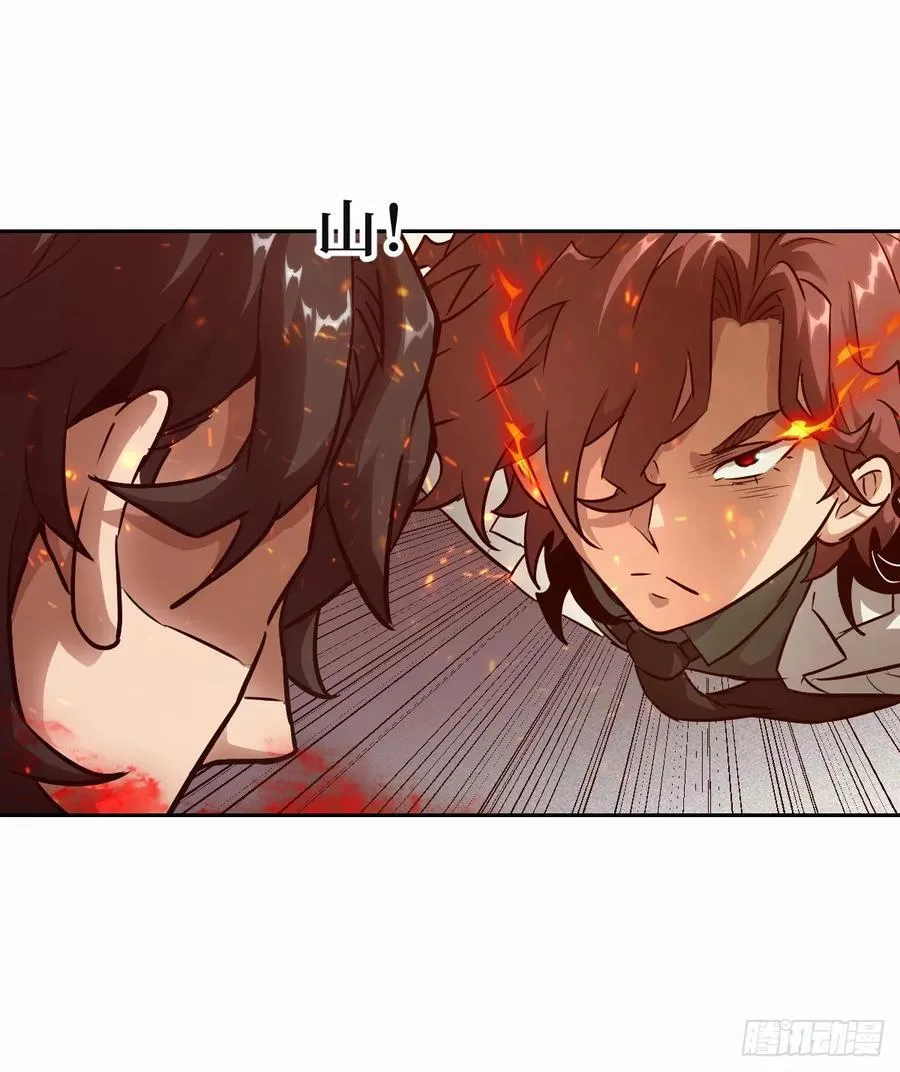 095 我们不一样 第48页