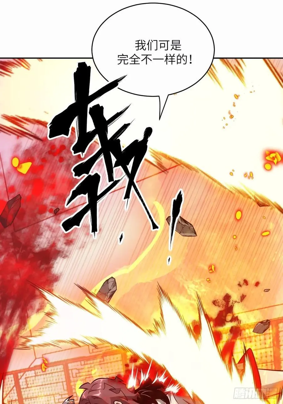 095 我们不一样 第51页