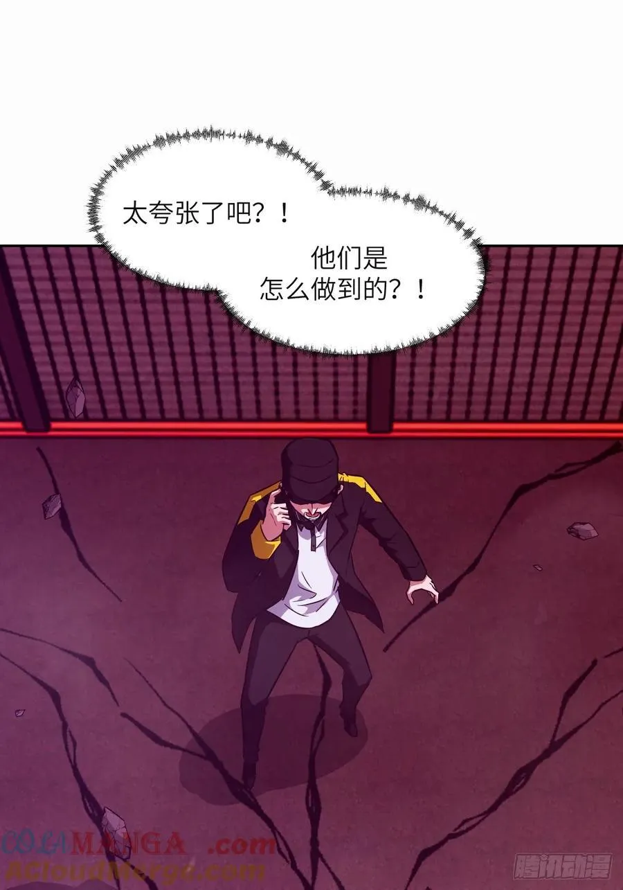 095 我们不一样 第55页