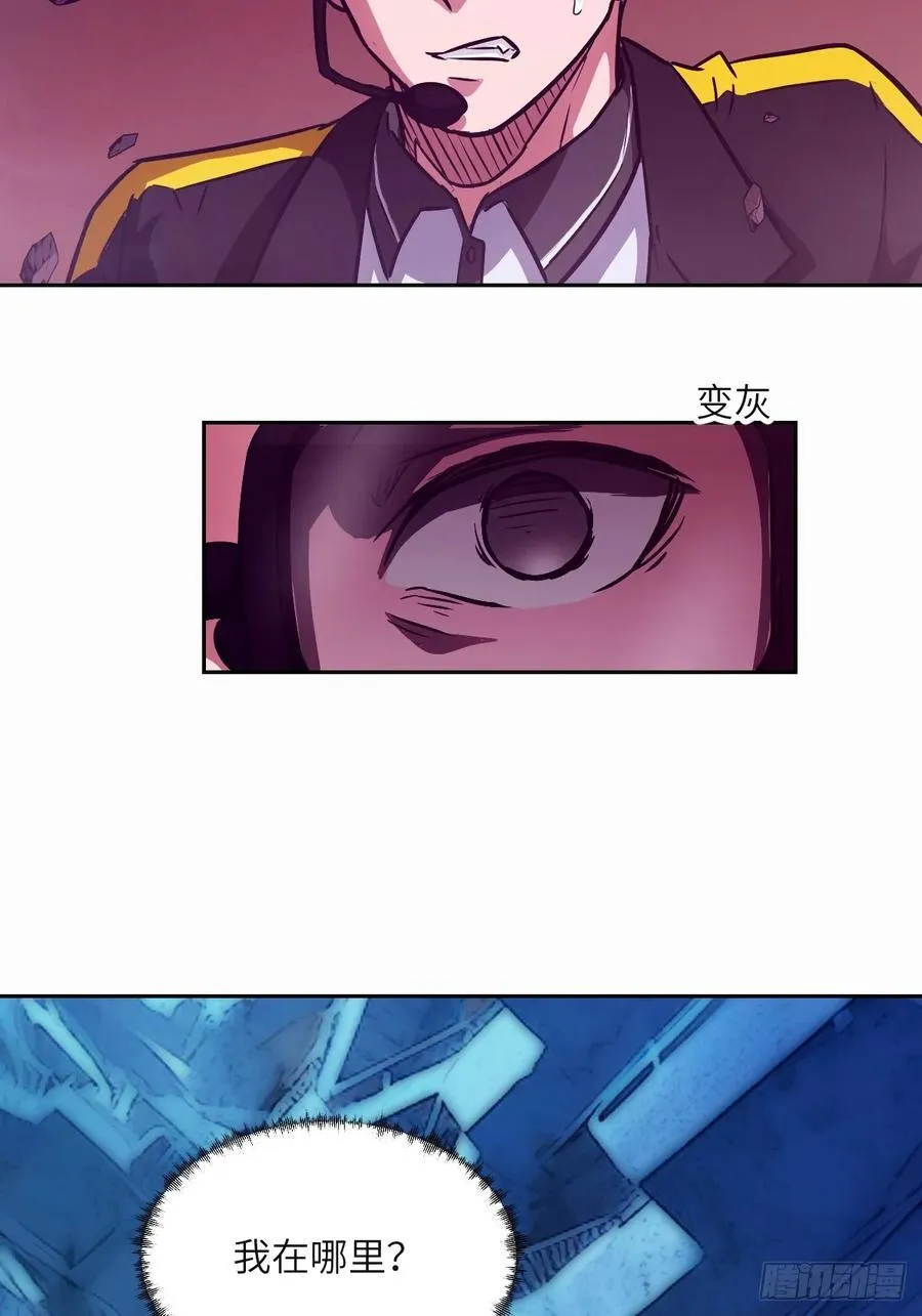 095 我们不一样 第57页