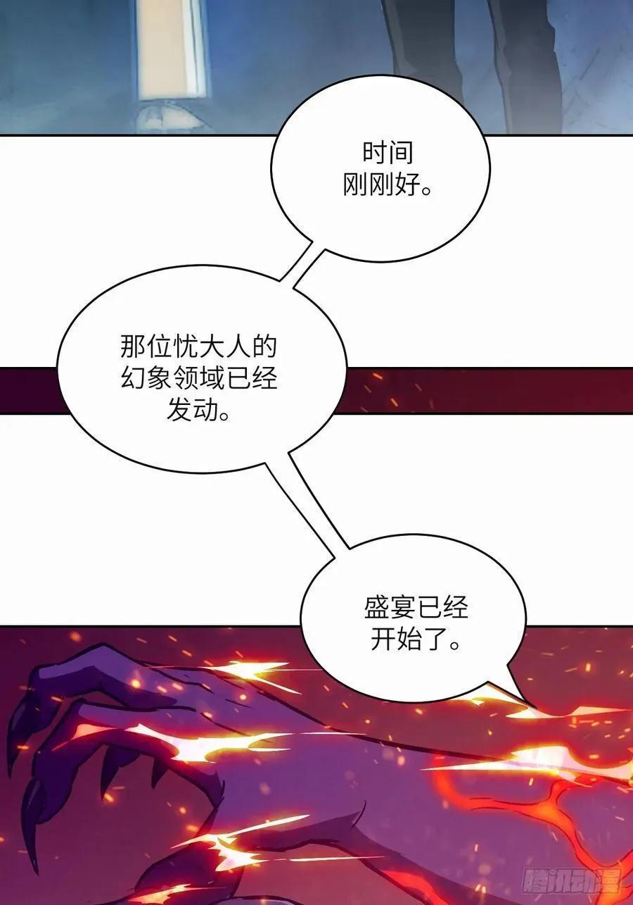 095 我们不一样 第59页