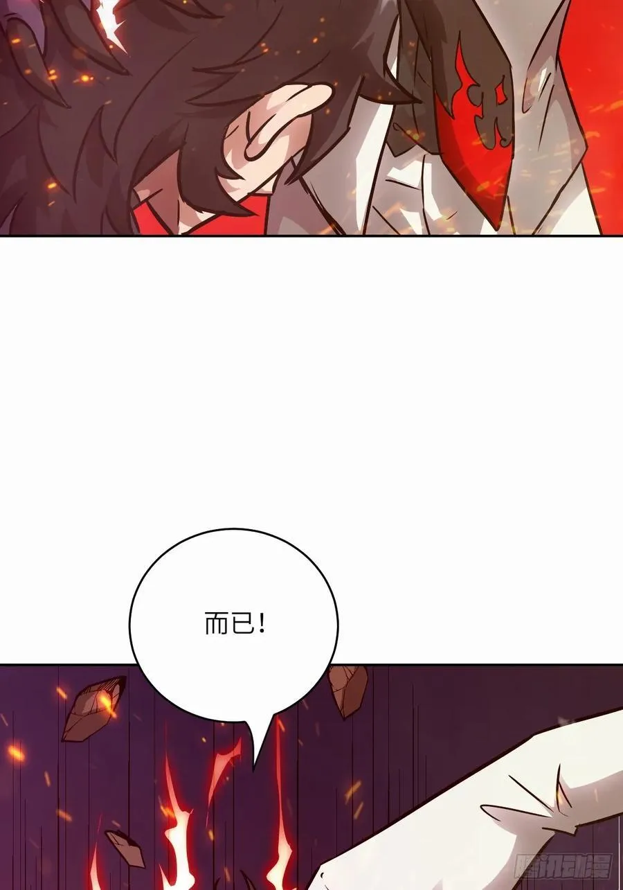 095 我们不一样 第62页