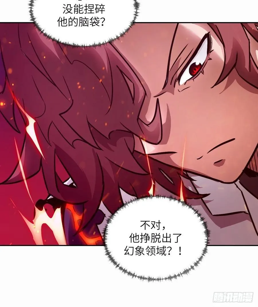 095 我们不一样 第66页