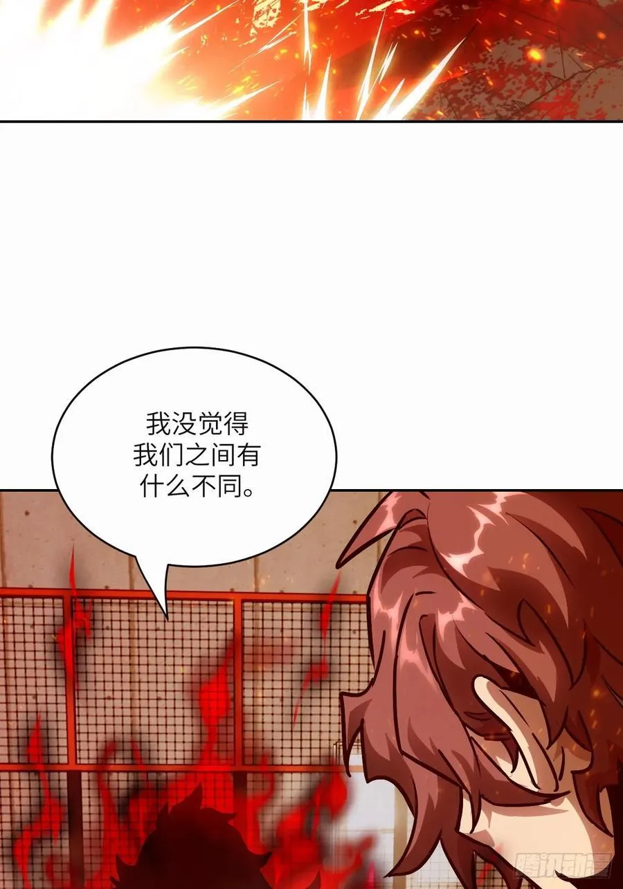 095 我们不一样 第68页