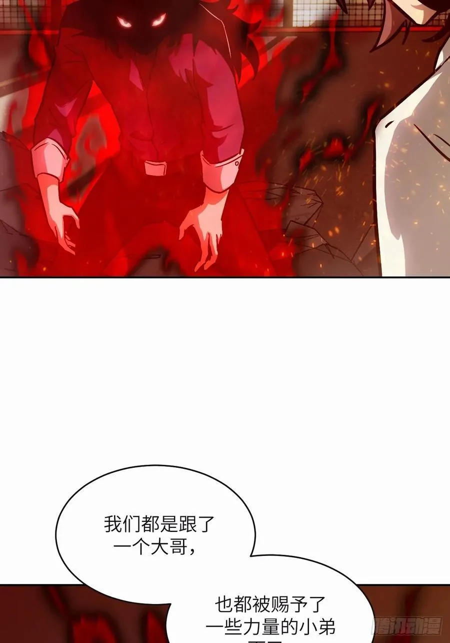 095 我们不一样 第69页