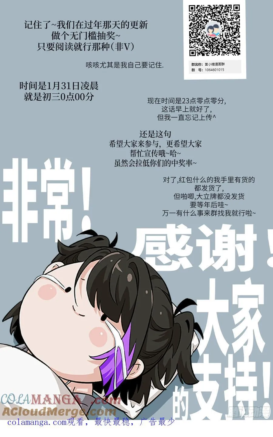 095 我们不一样 第73页