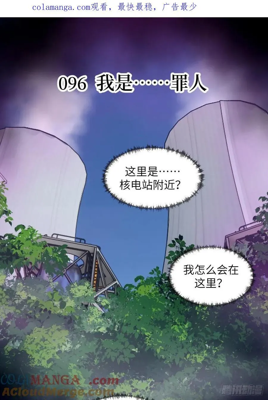 096 我是罪人 第1页