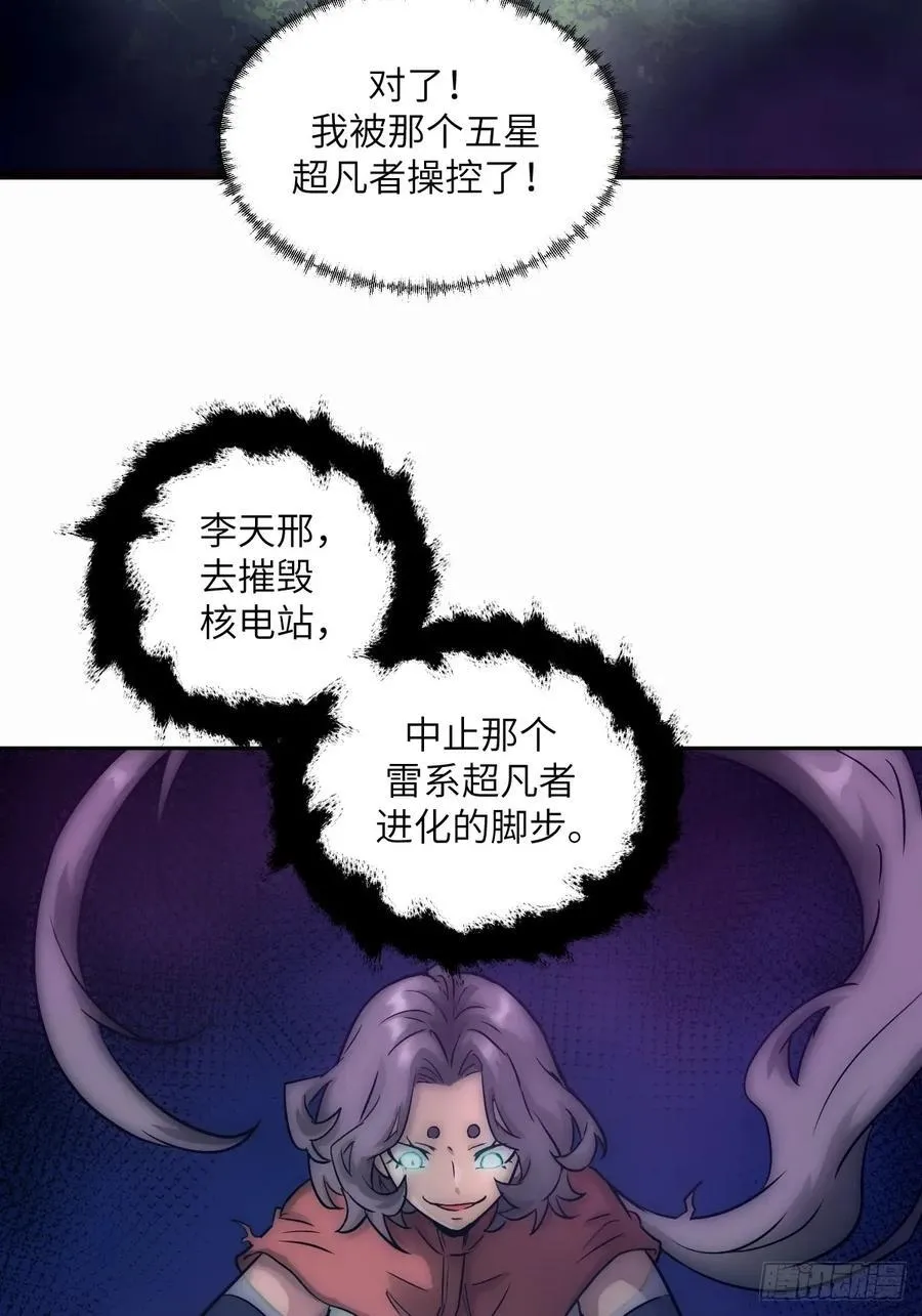 096 我是罪人 第2页