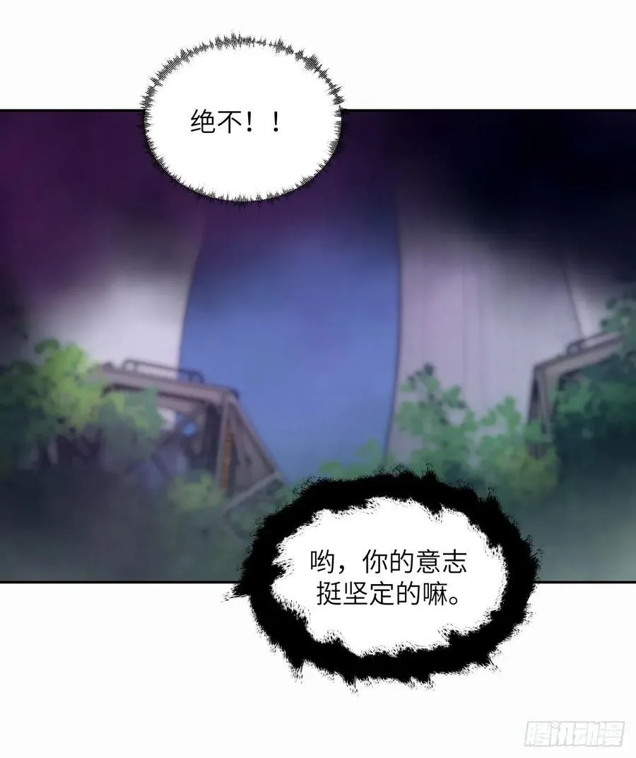 096 我是罪人 第6页