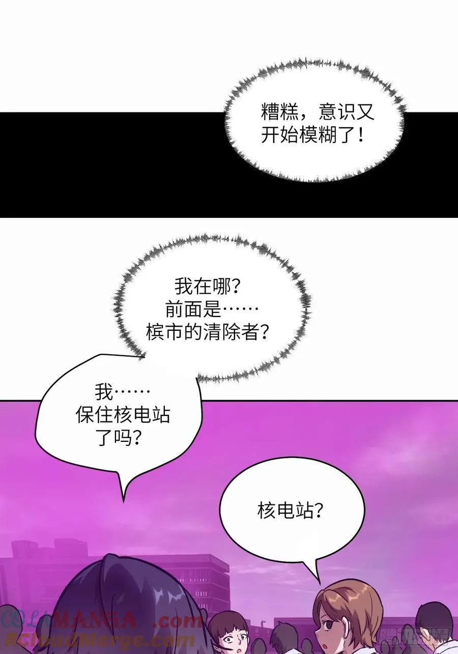 096 我是罪人 第7页