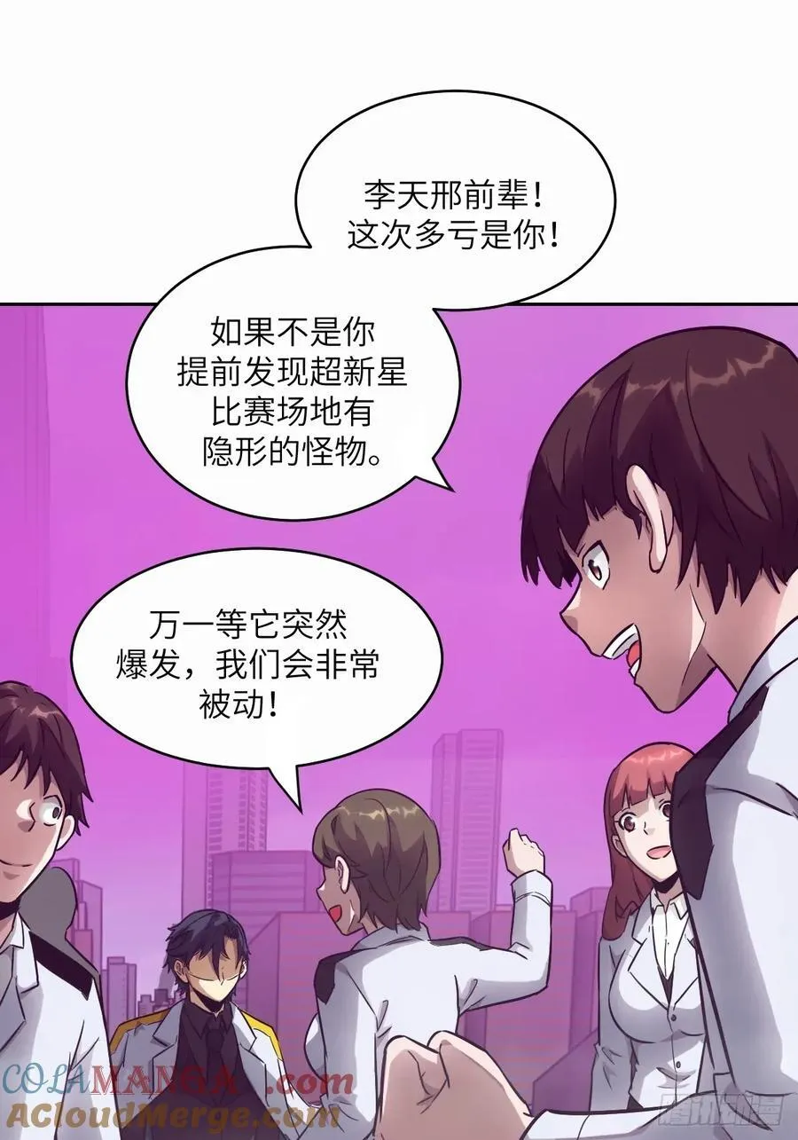 096 我是罪人 第13页