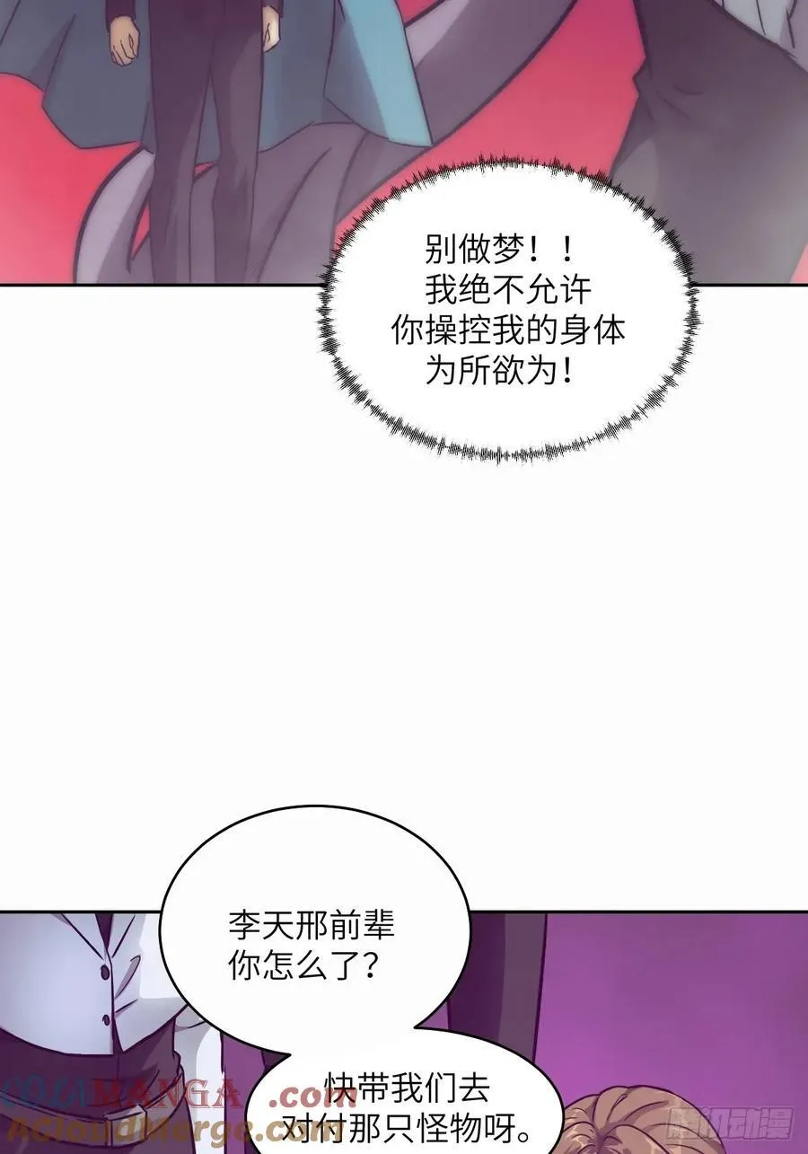 096 我是罪人 第16页