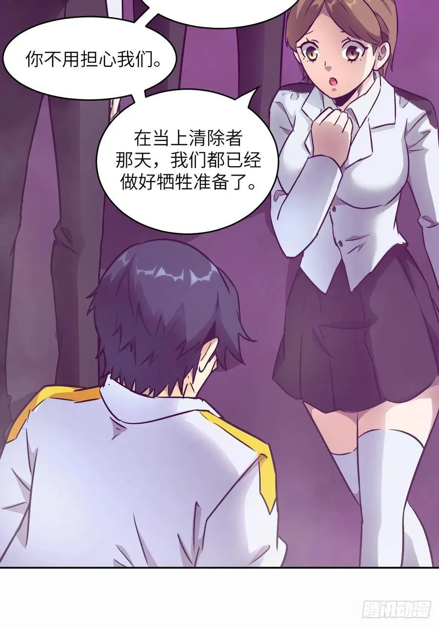 096 我是罪人 第17页