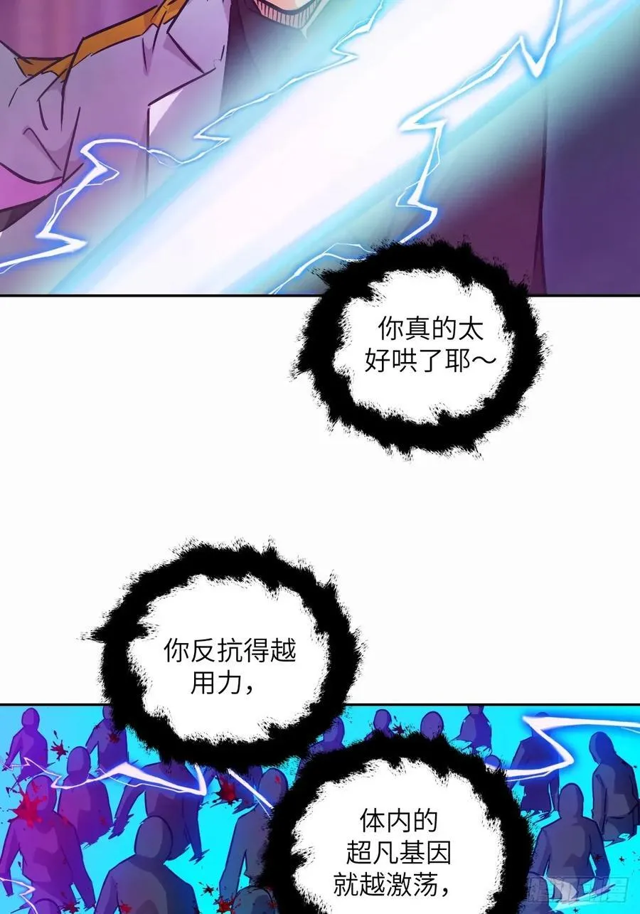 096 我是罪人 第21页