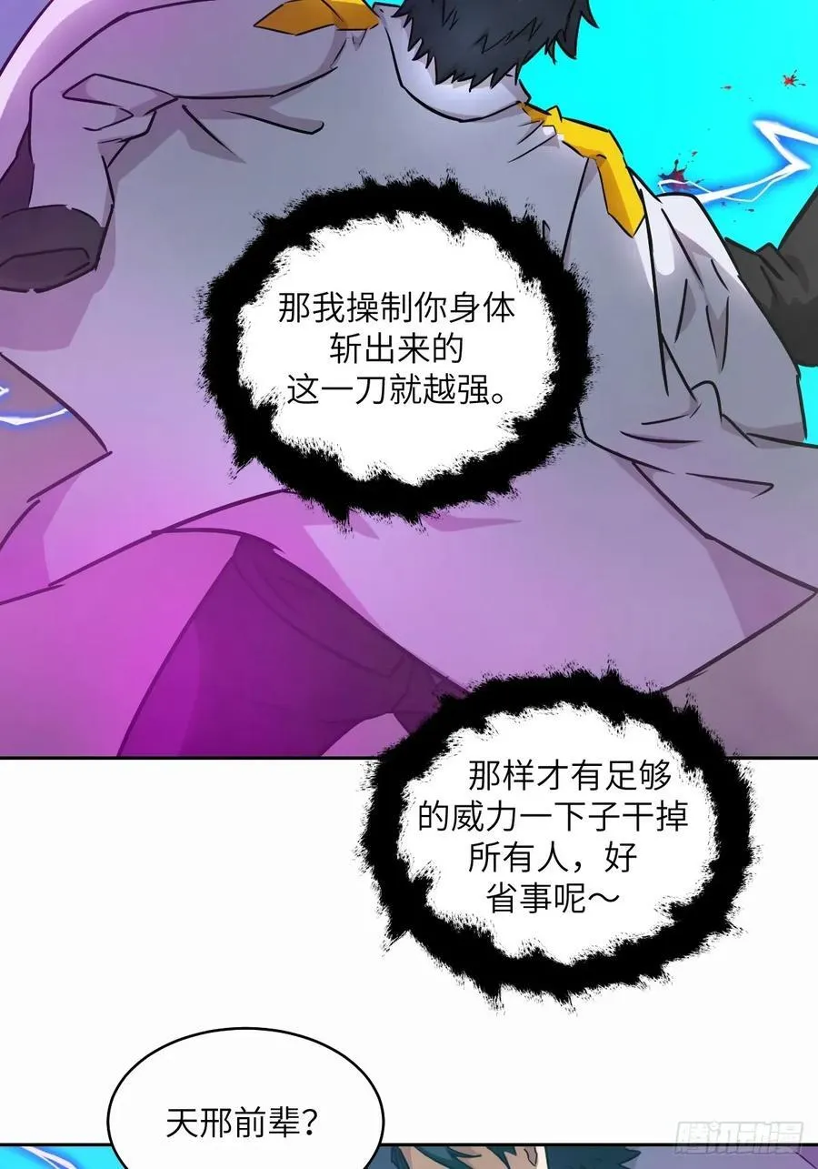 096 我是罪人 第23页